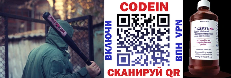 KRAKEN маркетплейс Ладушкин Кодеиновый сироп Lean Purple Drank наркотики