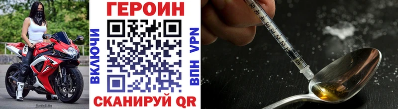 Героин белый Ладушкин