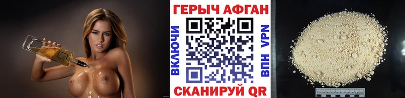 Героин герыч Ладушкин