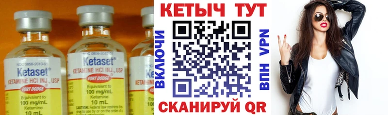 Кетамин VHQ  хочу   Ладушкин 