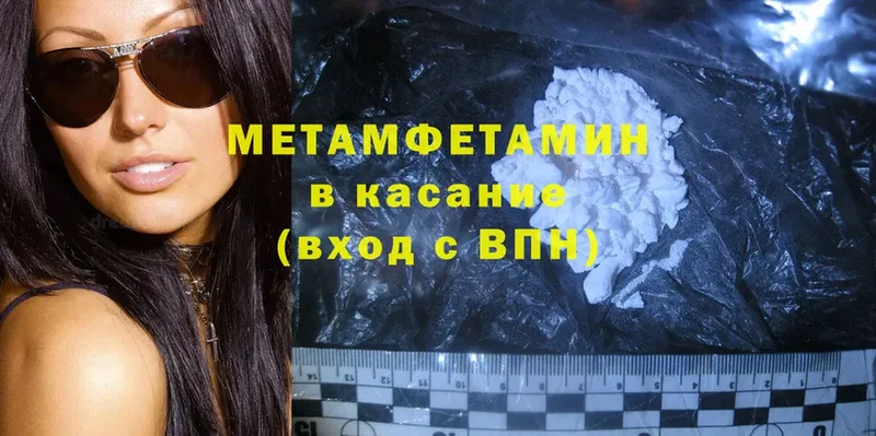 гидра ССЫЛКА  купить наркотик  Ладушкин  Метамфетамин Methamphetamine 