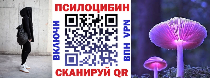 Псилоцибиновые грибы ЛСД  Ладушкин 